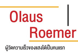 Olaus Roemer ผู้วัดความเร็วของแสงได้เป็นคนแรก พารามิเตอร์รูปภาพ 1